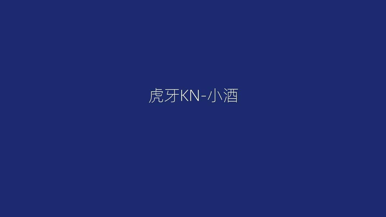 虎牙KN-小酒