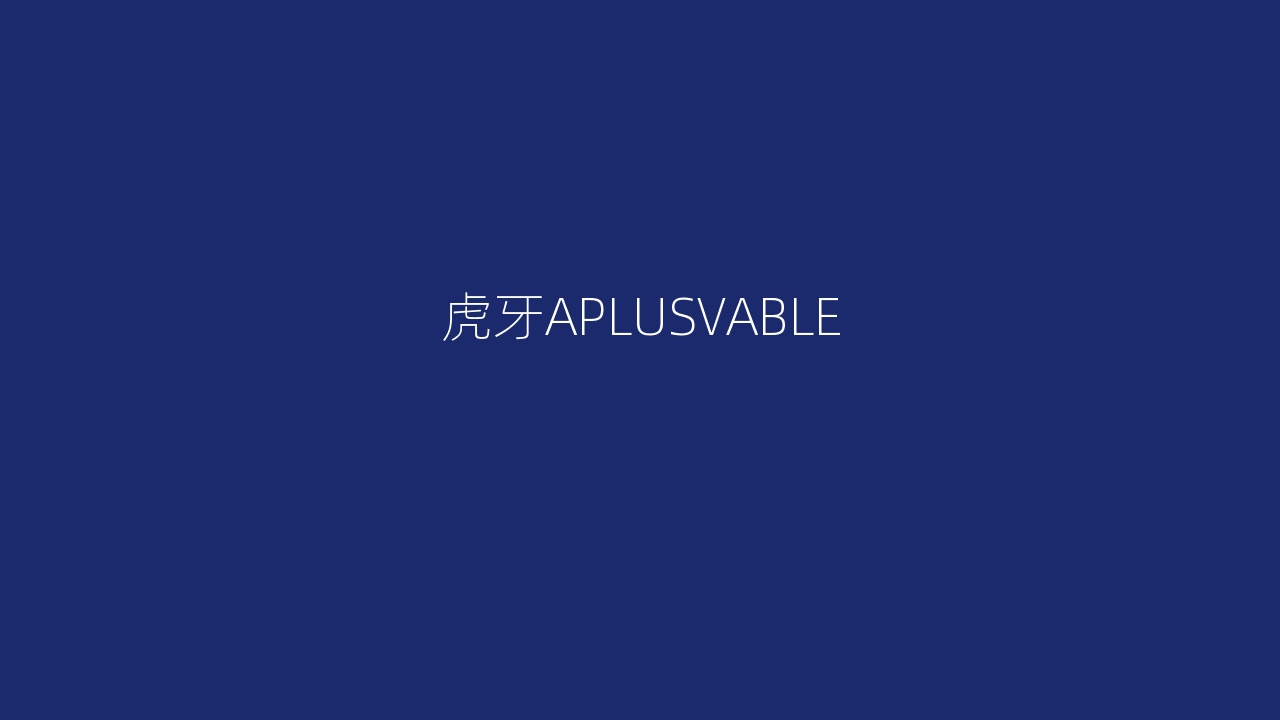 虎牙APLUSVABLE