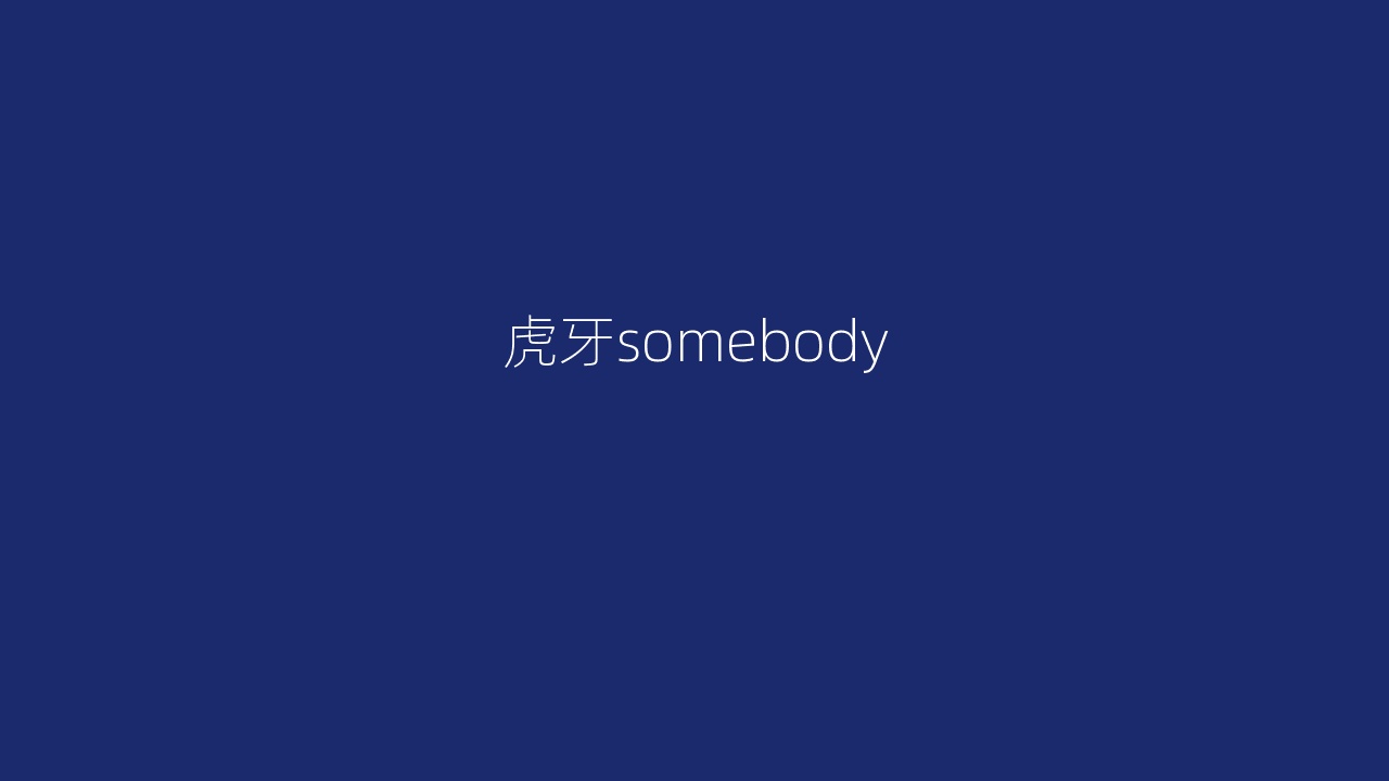 虎牙somebody