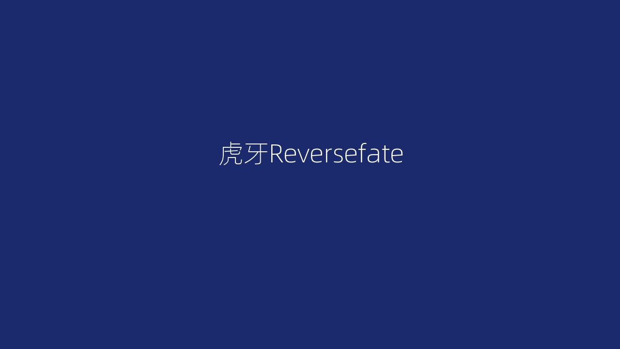 虎牙Reversefate