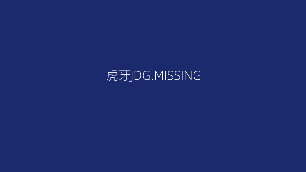 虎牙JDG.MISSING