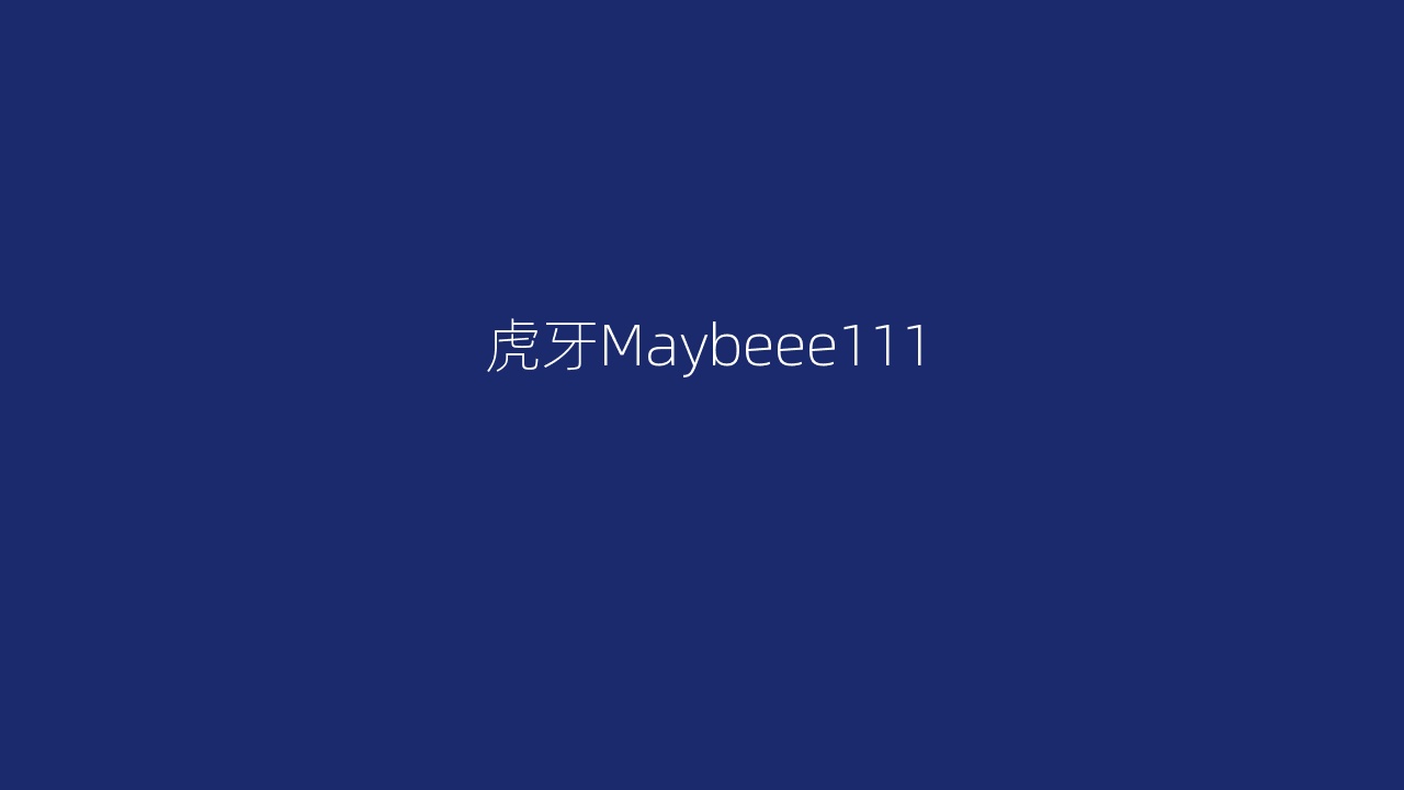 虎牙Maybeee111