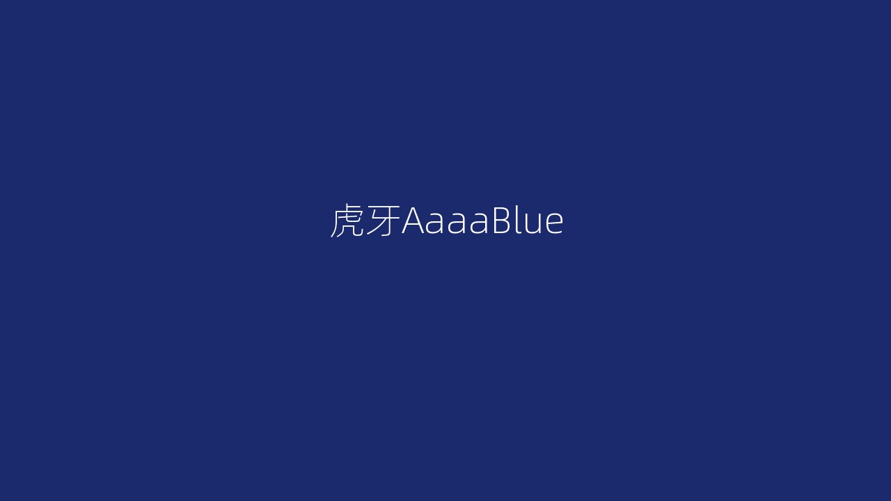 虎牙AaaaBlue